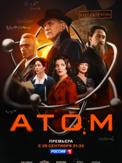 Атом